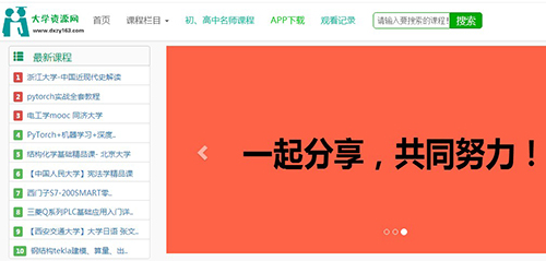 大学资源网