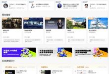 慕课网中国大学mooc课程网站入口、中国大学慕课mooc网 - 老郭笔记