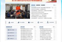 泰安市教育局网站(jyj.taian.gov.cn)、泰安教师编报名入口 - 老郭笔记