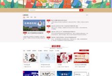 超星尔雅登录入口网页版、超星尔雅平台登录入口 - 老郭笔记