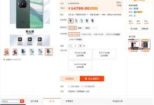 成先生数码-淘宝手机店铺 - 站长笔记