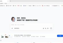 豆包网页版手机入口(附豆包网页版使用教程) - 老郭笔记