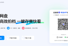 夸克网盘网页版入口(夸克网盘网页版下载教程) - 老郭笔记
