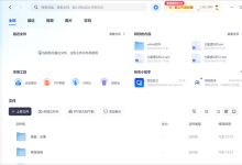 夸克网页版入口官网(分享夸克网盘下载提速工具) - 老郭笔记