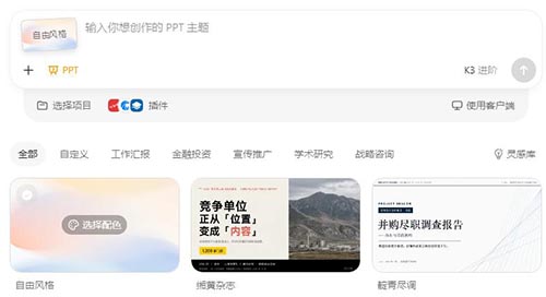 kimi网页版登录入口:https://kimi.moonshot.cn/