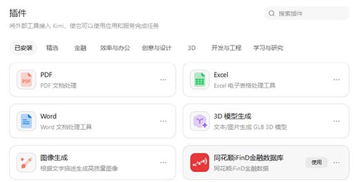 kimi网页版登录入口:https://kimi.moonshot.cn/