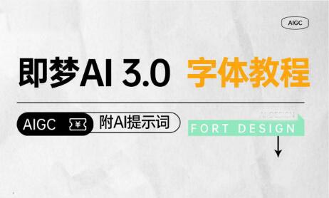即梦ai网页版入口网站、即梦网页版网址首页