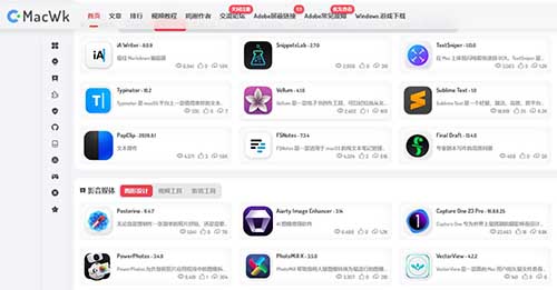 MacWk.CN网站 | 一个下载各类Mac软件的网站