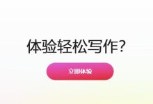 火龙果AI写作免费吗?火龙果写作网页版入口 - 站长笔记
