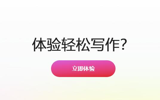 火龙果AI写作免费吗?火龙果写作网页版入口