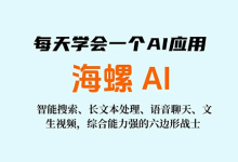 HailuoAI.com-海螺AI网页版,一个ai制作视频网站 - 站长笔记