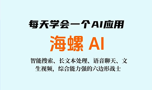 HailuoAI.com-海螺AI网页版,一个ai制作视频网站
